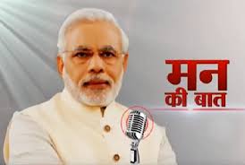 Prime Minister's address: मन की बात की 113वीं कड़ी में प्रधानमंत्री के सम्बोधन का मूल पाठ (25.08.2024)