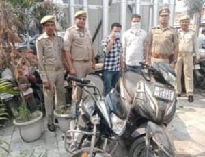 Possession of Thieves: पुलिस ने 02 मोटरसाइकिल चोर किये गिरफ्तार, कब्जे से चोरी की मोटर साईकिल बरामद...?