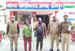 Thana khetasarai:? पुलिस टीम द्वारा गैर इरादतन हत्या के वांछित 02 अभियुक्तों को किया गया गिरफ्तार।