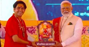 Bhoomi Pujan : बागेश्वर धाम में बनेगा मल्टी स्पेशियलिटी कैंसर हॉस्पिटल, PM मोदी कल करेंगे भूमिपूजन ?