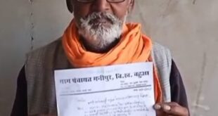Charge Of Sowing Crops : राजस्व विभाग एवं दबंगों कि मिली भगत से अवैध तरीके से हरिजन आबादी सुरक्षित जमीन पर फसल बोने का आरोप ?