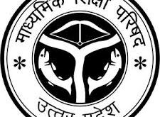 Administration is strict : बोर्ड परीक्षा को नकल विहीन सम्पन्न कराने के लिए जिला प्रशासन सख्त ?
