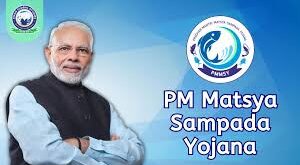 Matsya Sampada Yojana : मत्स्य विभाग द्वारा संचालित प्रधानमंत्री मत्स्य संपदा योजना ?