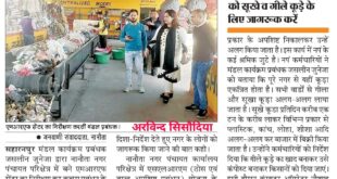 Exclusive News : सहारनपुर के पत्रकार अरविन्द सिसौदिया की कलम से एक्सक्लूसिव खबरे ?