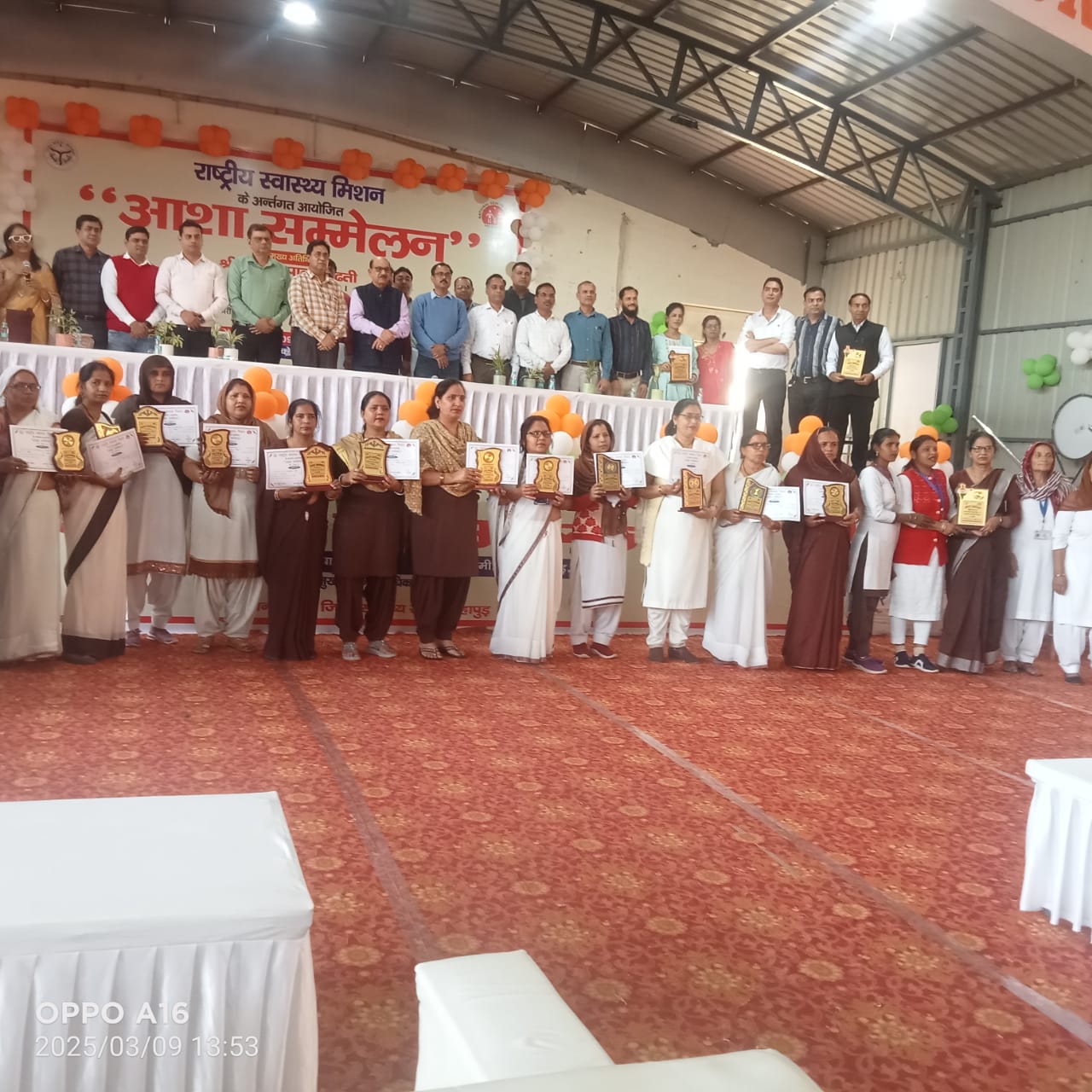 Asha conference organized : हापुड में स्वास्थ्य विभाग की ओर से जनपद की समस्त आशाओं हेतु एक आशा सम्मेलन का आयोजन ?