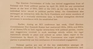 Invited : चुनाव आयोग ने कानूनी ढांचे के भीतर चुनावी प्रक्रियाओं को और मजबूत करने के लिए पार्टी अध्यक्षों आमंत्रित किया ?