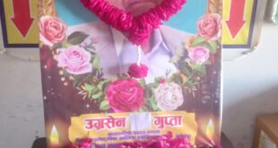Organizing a condolence meeting : पश्चिमी बाईपास कार्यालय पर हुआ शोक सभा का आयोजन ?