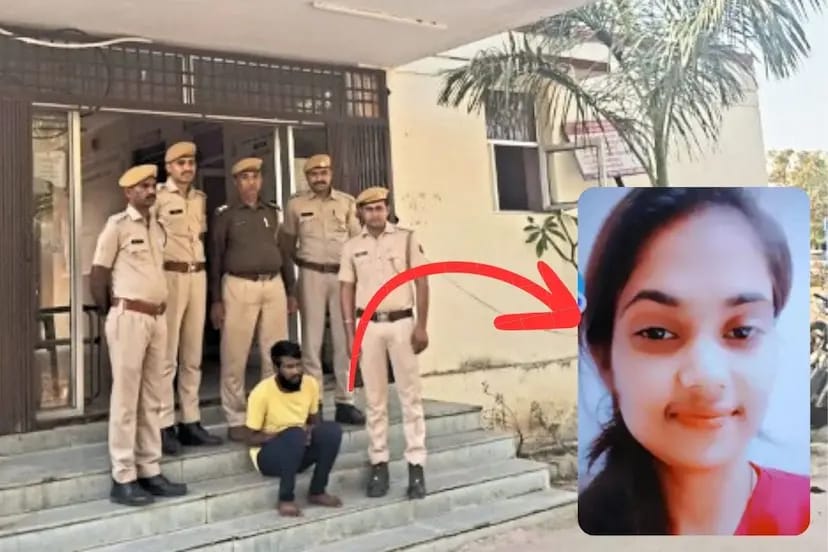 Murder of girlfriend : कोटा प्रेमी ने ही कर दी प्रेमिका की हत्या ?