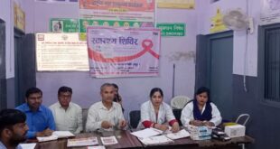 Mini Camps : राष्ट्रीय एड्स नियंत्रण कार्यक्रम के अंतर्गत भीम नगर में लगाया गया मिनी शिविर ?