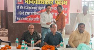 Meeting concluded : मानवाधिकार फोरम जिला फतेहपुर की मानसिक बैठक सम्पन्न ?