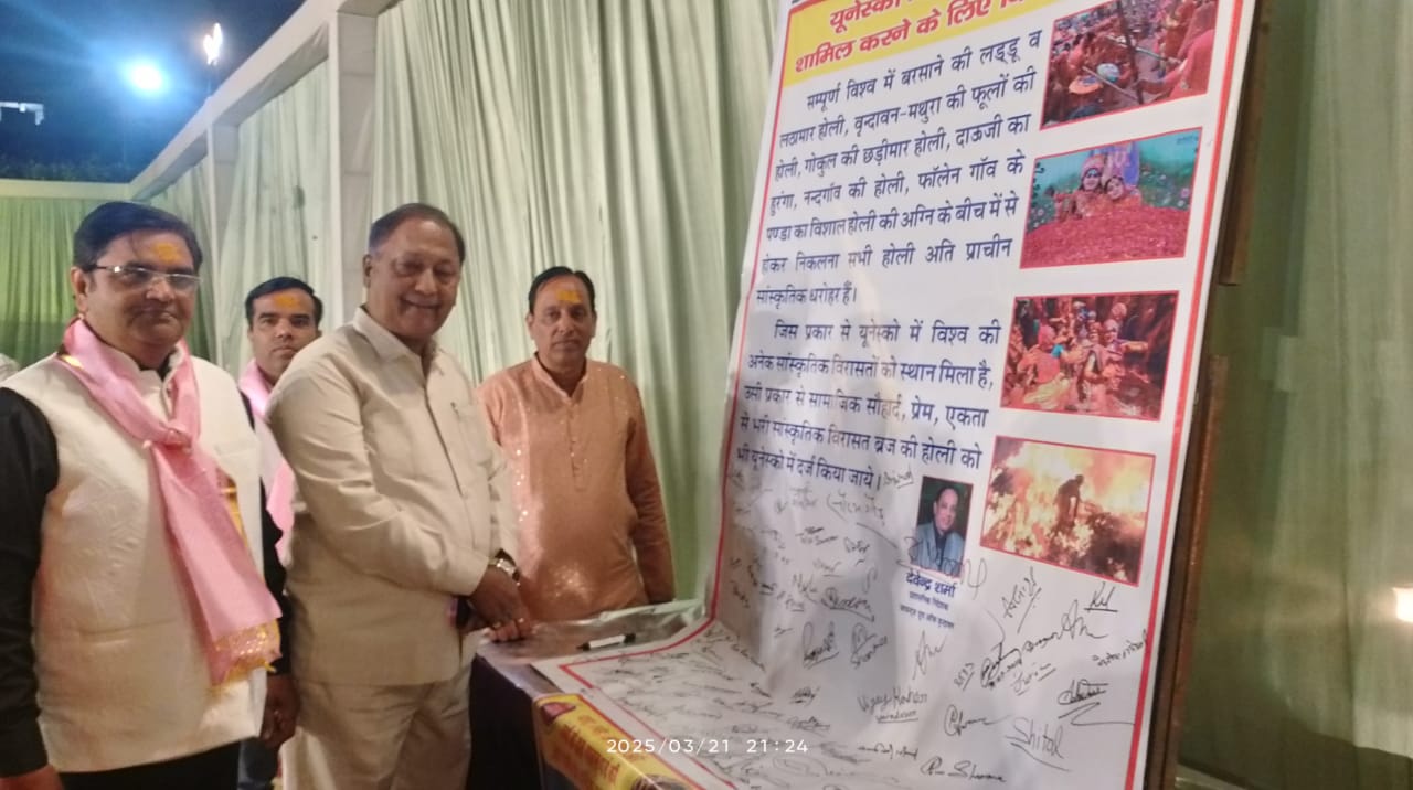 Completed with pomp : जायंट्स ग्रुप ऑफ़, वृन्दावन का "होली के रंग- होली मिलन के संग" कार्यक्रम धूमधाम से सम्पन्न ?