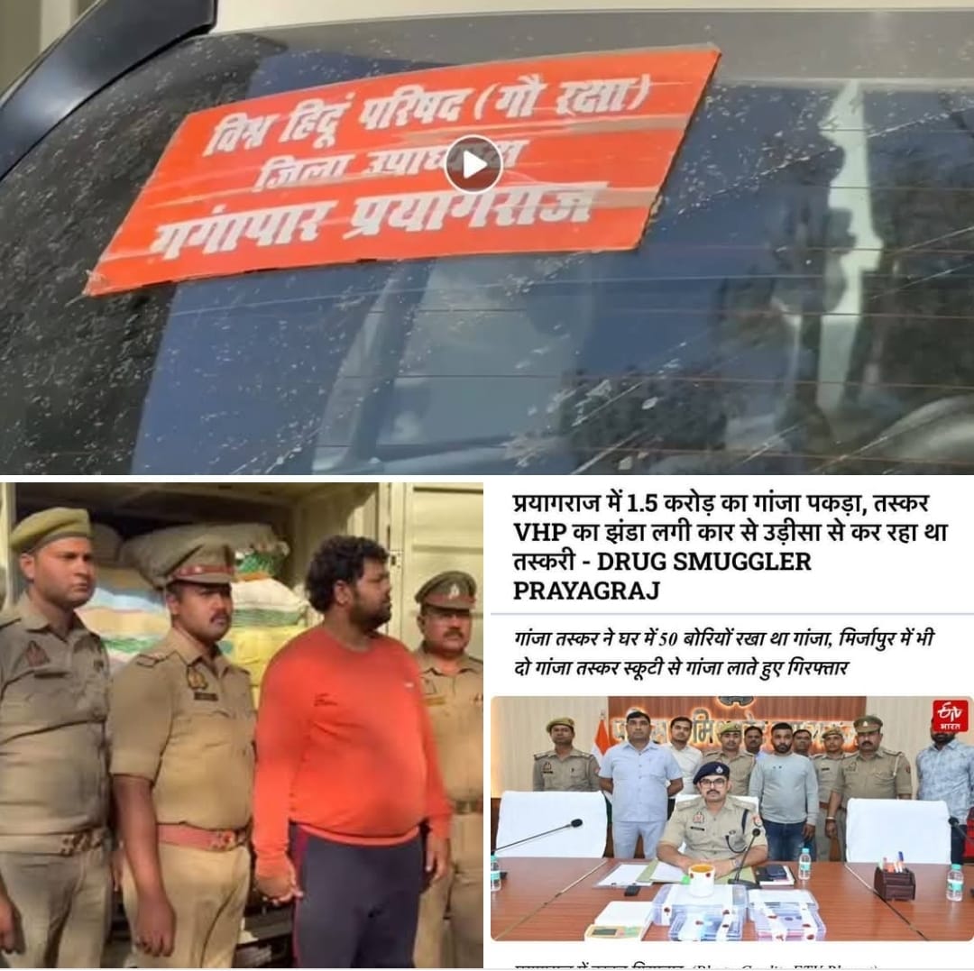 Smuggler arrested : हंडिया थाने की पुलिस ने डेढ़ करोड़ रुपये मूल्य के 1300 किलोग्राम गांजा के साथ एक तस्कर को गिरफ्तार ?