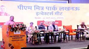 PM Mitra Scheme : मुख्यमंत्री ने पी0एम0 मित्र योजना के अन्तर्गत जनपद लखनऊ-हरदोई सीमा पर 1,000 एकड़ में मेगा टेक्सटाइल ?
