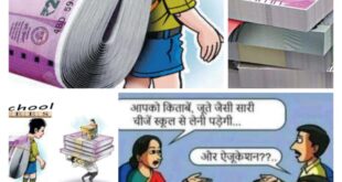 Private School : मोदी-योगी सरकार में प्राइवेट स्कूल संचालको के आए अच्छे दिन ?