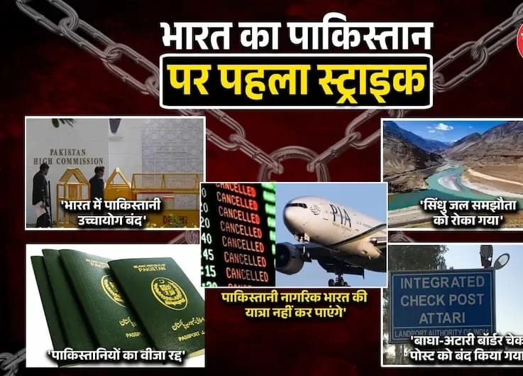 Stopped the water of Sindhu : 48 घंटे में भारत छोड़े पाकिस्तानी, रोका जाएगा सिंधु का पानी ?