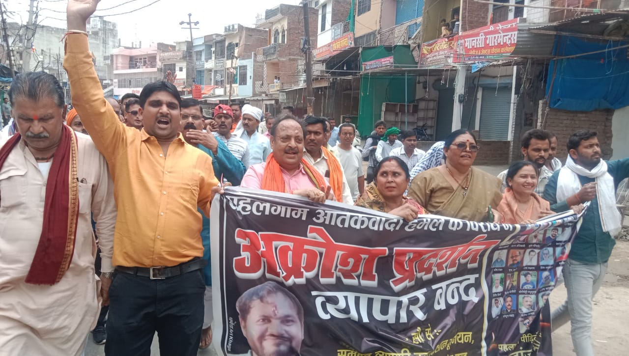 Historical captivity : आतंकी हमले के विरोध में खागा नगर में ऐतिहासिक बन्दी रही ?