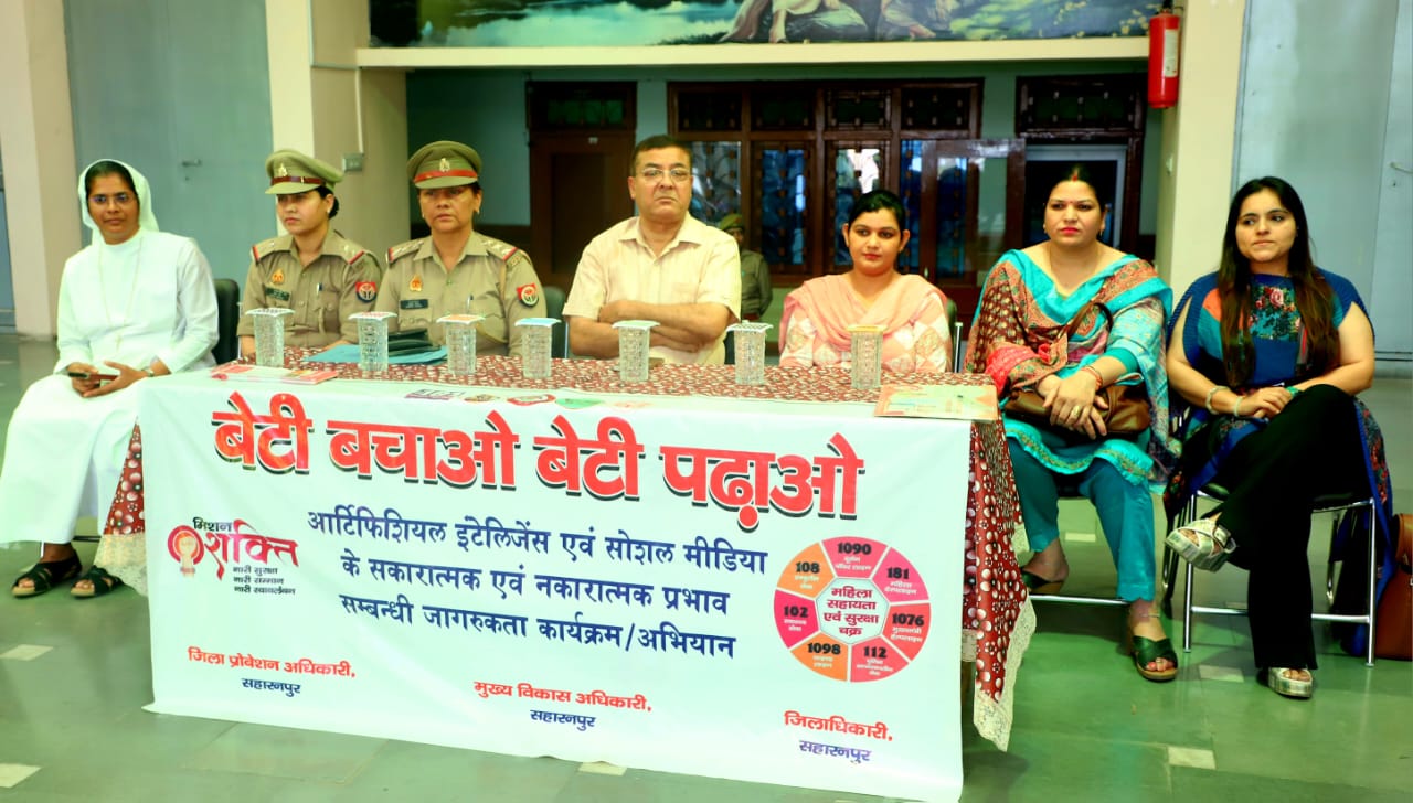 Made aware : सेंट मैरी एकेडमी में बेटी बचाओ बेटी पढ़ाओ अभियान में छात्र-छात्राओं को किया जागरूक ?