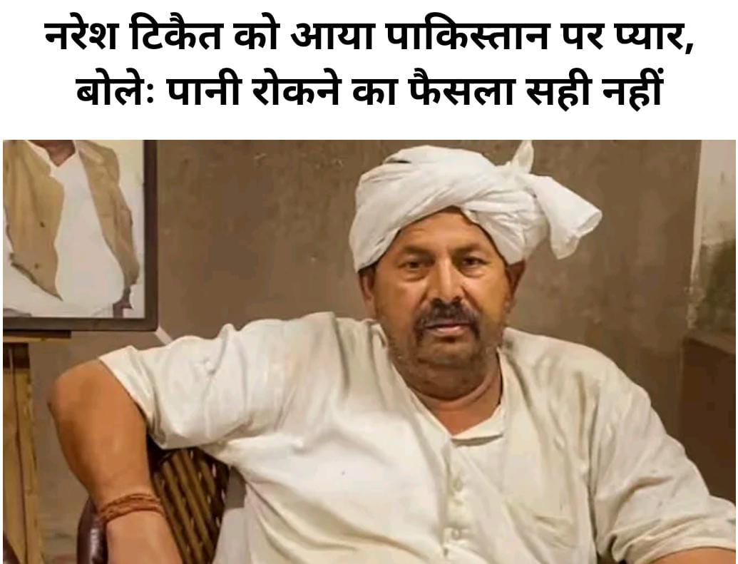 Naresh Tikait : सहारनपुर पहुंचे भारतीय किसान यूनियन (भाकियू) के राष्ट्रीय अध्यक्ष नरेश टिकैत ?