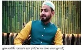Facebook : एक दलित हिंदू लड़की जो नर्सिंग की पढ़ाई कर रही ?
