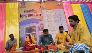 Bhoomipujan of Hindu Village : बागेश्वर धाम के पीठाधीश्वर पंडित धीरेंद्र कृष्ण शास्त्री ने छतरपुर में देश के पहले हिंदू ग्राम का भूमिपूजन किया ?