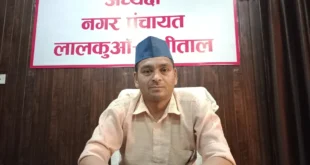 Announcement of the executive : नगर पंचायत लालकुआं के अध्यक्ष सुरेन्द्र सिंह लोटनी उत्तराखण्ड स्थानीय निकाय संगठन के महामंत्री बनाए गए, नई कार्यकारिणी की घोषणा ?