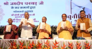 Guide book : चुनौतियां मुझे पसंद हैं’, नवपीढ़ी के लिए मार्गदर्शक ग्रंथ ?