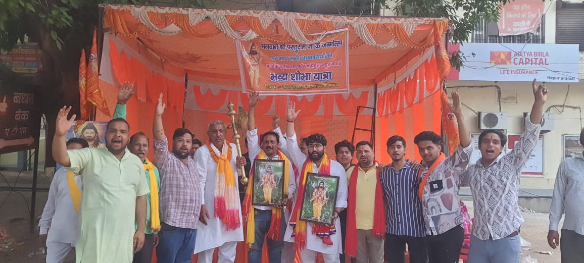 Start of the procession : हापुर नगर में भगवान परशुराम मंदिर दिल्ली रोड से विशाल शोभा यात्रा का प्रारंभ ?