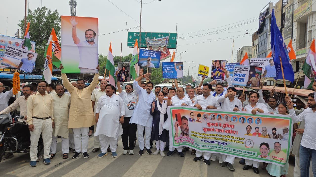 Thanksgiving Procession : देश में जातिगत जनगणना कराए जाने को लेकर कांग्रेस जनों ने निकाला धन्यवाद जुलूस ?