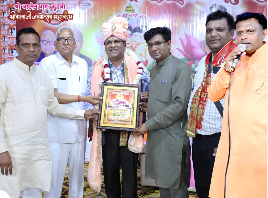 Vipul Jain honored : अग्रकेसरी महाकुटुंब अंतरराष्ट्रीय ट्रस्ट ने किया बागपत के विपुल जैन को सम्मानित ?