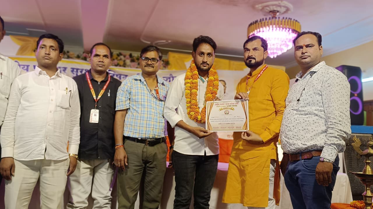 Honors Ceremony : राष्ट्रीय पत्रकार सुरक्षा परिषद का सम्मान समारोह हुआ सम्पन्न ?