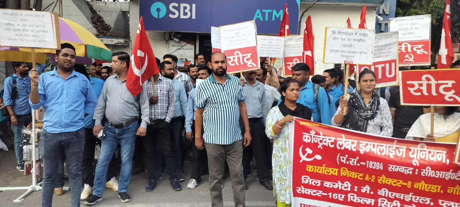 Demonstration : हक, अधिकार व रोजगार के लिए श्रमिकों ने बीएचईएल कम्पनी पर 15 वें दिन भी सीटू के बैनर तले धरना प्रदर्शन ?