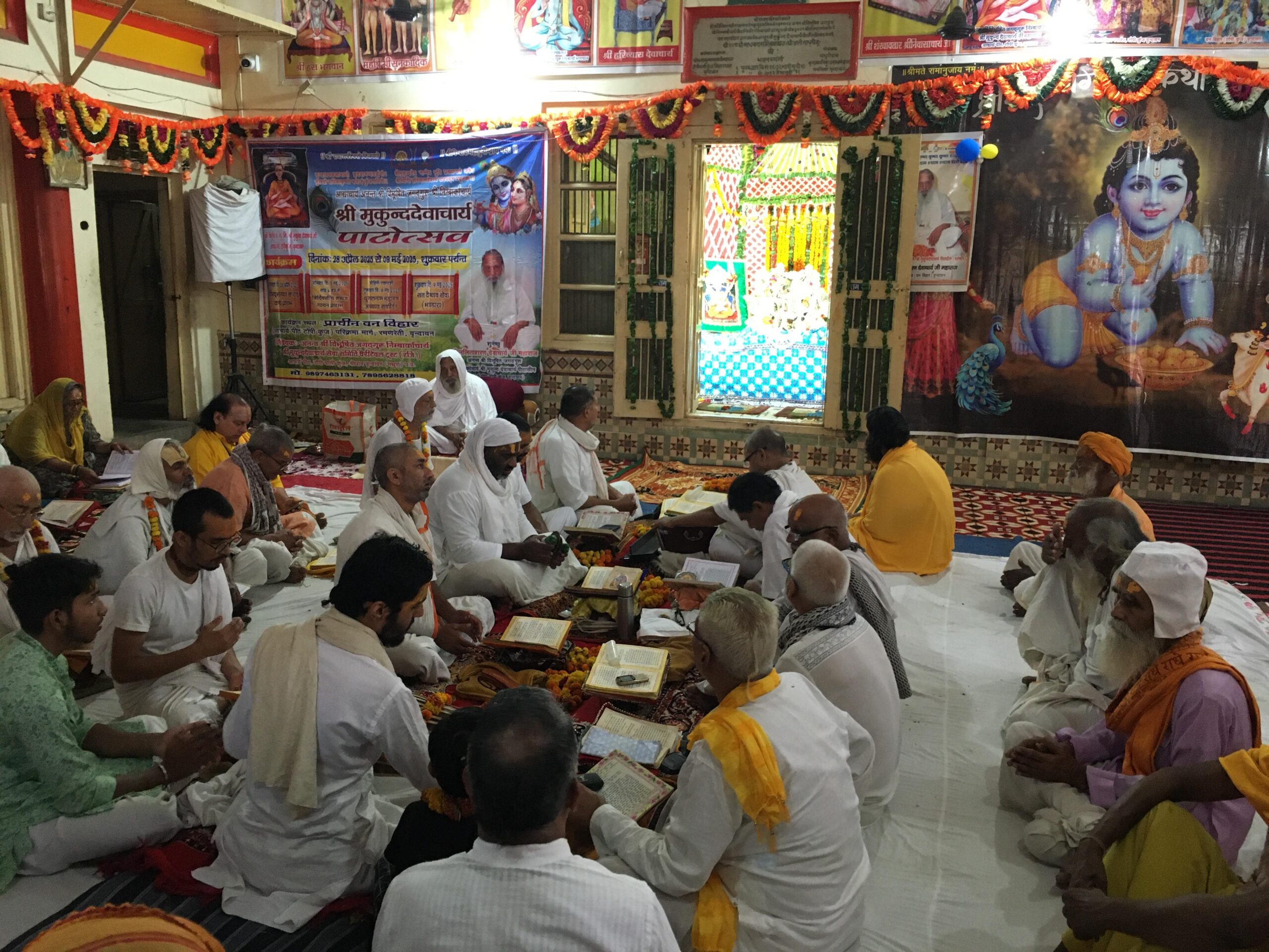 Day festival : प्राचीन वन विहार में धूमधाम से चल रहा है जगद्गुरू निंबार्काचार्य श्रीमन्मुकुंद देवाचार्य महाराज का द्वादश दिवसीय पाटोत्सव ?