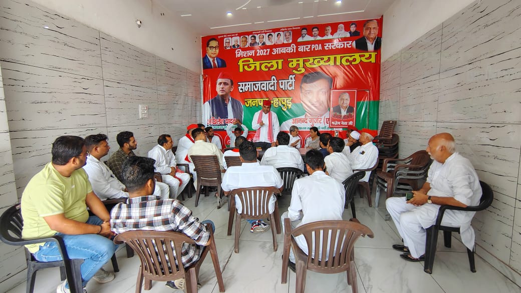 Monthly meeting : आनंद गुर्जर जी की अध्यक्षता में समाजवादी पार्टी जिला कार्यालय पर मासिक बैठक ?