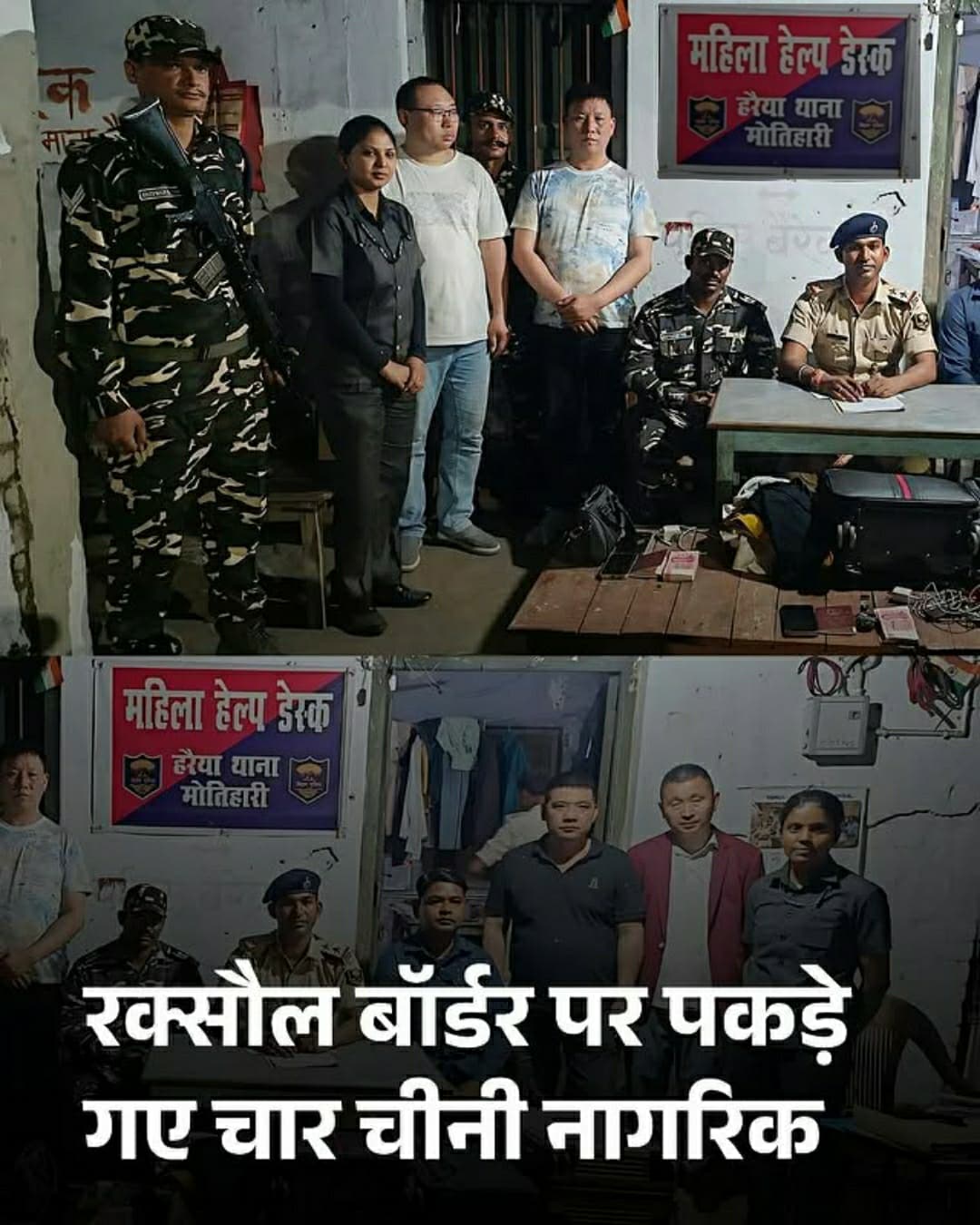 Big action : भारत-नेपाल सीमा पर सुरक्षा बढ़ाए जाने के बाद रक्सौल मैत्री पुल के पास बड़ी कार्रवाई ?