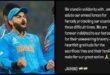 Virat Kohli : भारत पाकिस्तान युद्ध पर बोले विराट कोहली ?