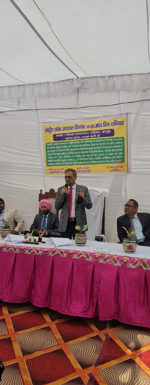 Successful event : राष्ट्रीय लोक अदालत का सफल आयोजन ?
