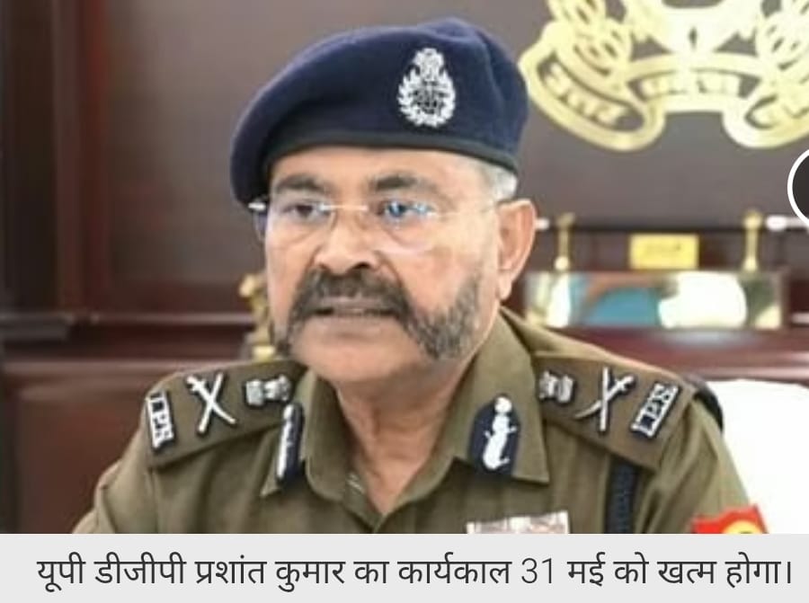 Who is the new DGP? : वर्तमान डीजीपी का कार्यकाल 31 मई को खत्म, नया डीजीपी कौन ?