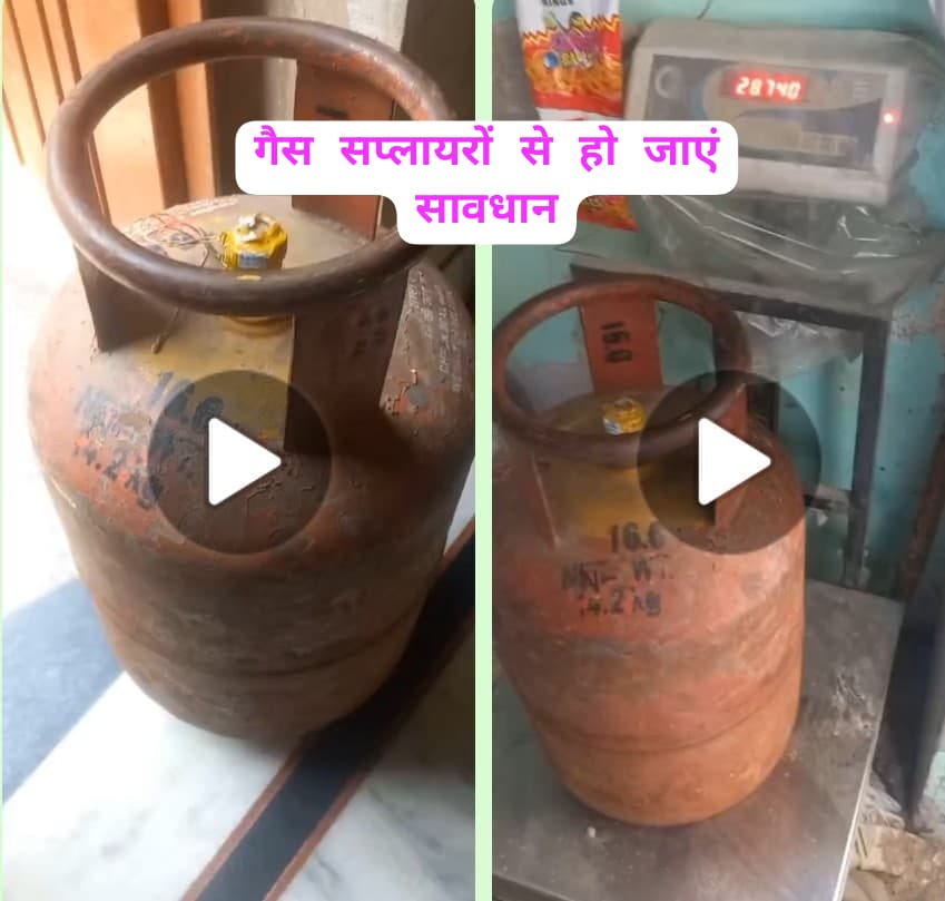 Betrayal : सावधान आपके घर तो रसोई गैस काम नहीं आ रही आपके साथ तो नहीं हो रहा विश्वास घात ?