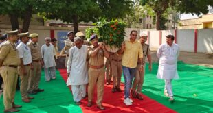 Mourning salute : फर्ज निभाते हुए शहीद हुआ सिपाही, एसपी ने पुलिस लाइन में दी गई शोक सलामी ?