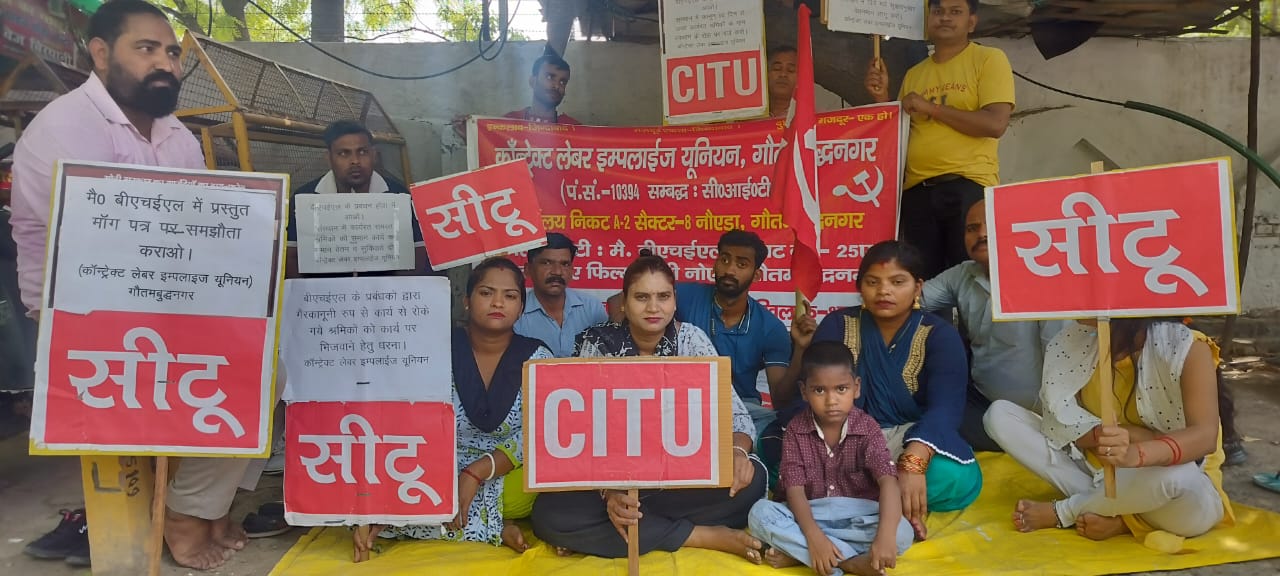Demonstration : नौकरी से निकाले जाने के खिलाफ श्रमिकों का धरना प्रदर्शन ?