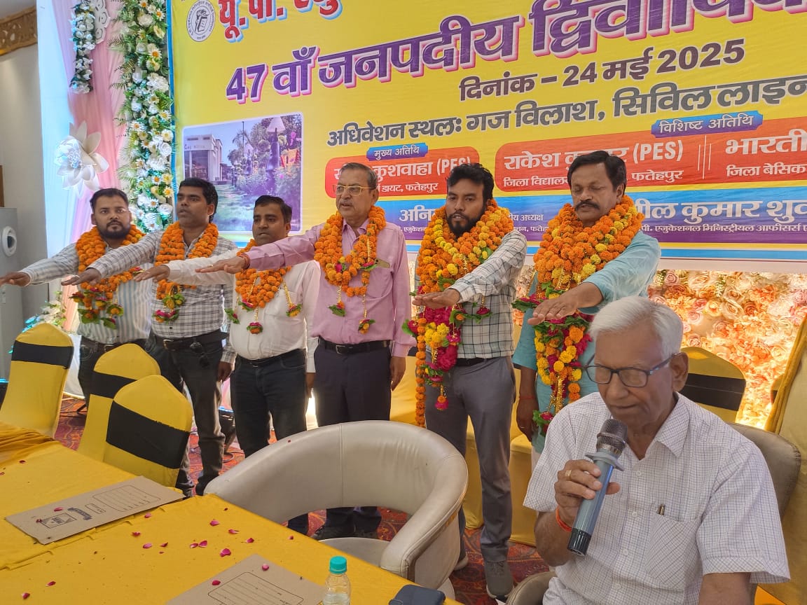Done in Fatehpur : गज विलाश गेस्ट हाउस सिविल लाइन फतेहपुर में सम्पन्न ?