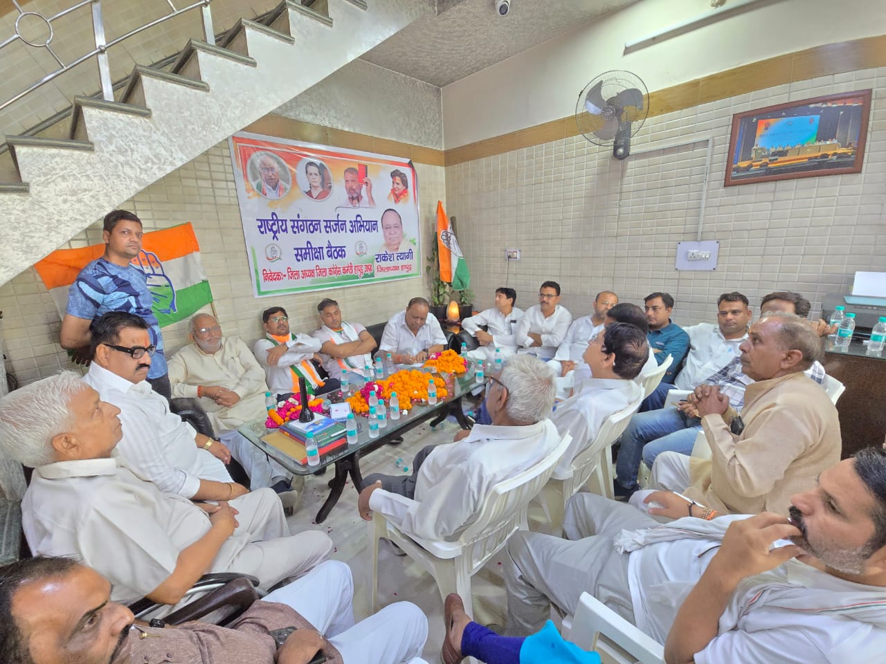 Meeting concluded : कांग्रेस संगठन सृजन अभियान के अंतर्गत हापुड़ जिला कांग्रेस कार्यालय पर महत्वपूर्ण बैठक संपन्न ?