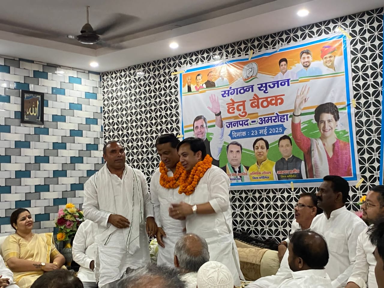 Organization creation meeting : अभिषेक गोयल को अमरोहा में मिली जिला कॉर्डिनेटर की जिम्मेदारी, संगठन सृजन हेतु ली बैठक ?