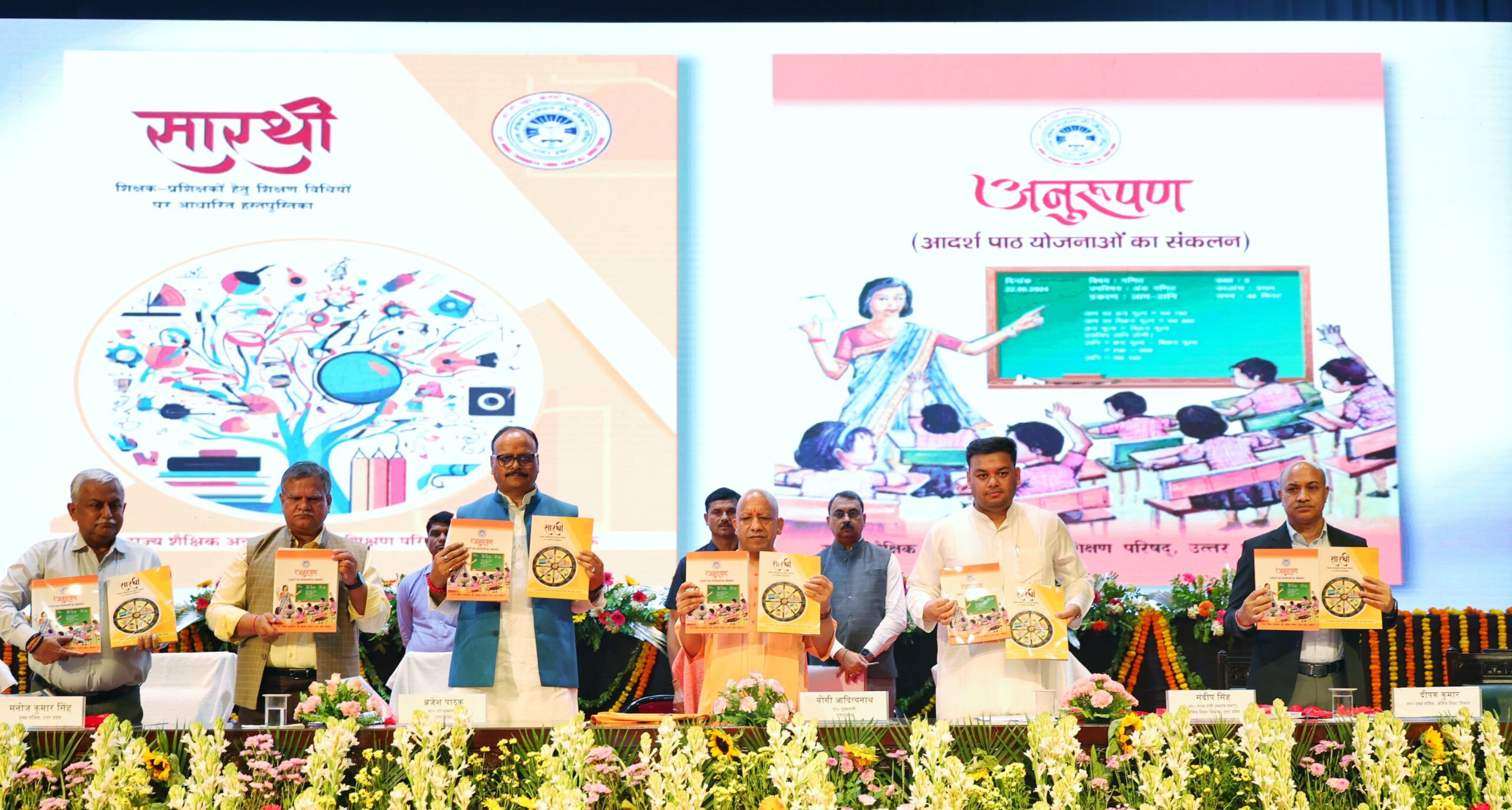 The ratio will be determined : बेसिक शिक्षा राष्ट्र निर्माण की नींव, हर विद्यालय में शिक्षक छात्र अनुपात होगा सुनिश्चित ?