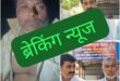 Cheated money : तांत्रिक क्रिया से पैसा कई गुना करने का झांसा देकर विकलांग व्यक्ति ओर एक महिला ने 4 लाख रुपए ठगे ?