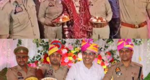 Policemen got married : पुलिसवालों ने मिलकर कराई गोण्डा की बिटिया की शादी ?