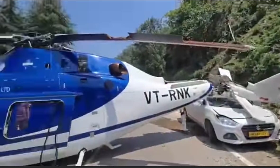 Emergency Landing On Highway : केदारनाथ में बड़ा हादसा होने से टला तकनीकी खराबी के कारण नेशनल हाईवे पर हेलीकॉप्टर की हुई इमरजेंसी लैंडिंग ?