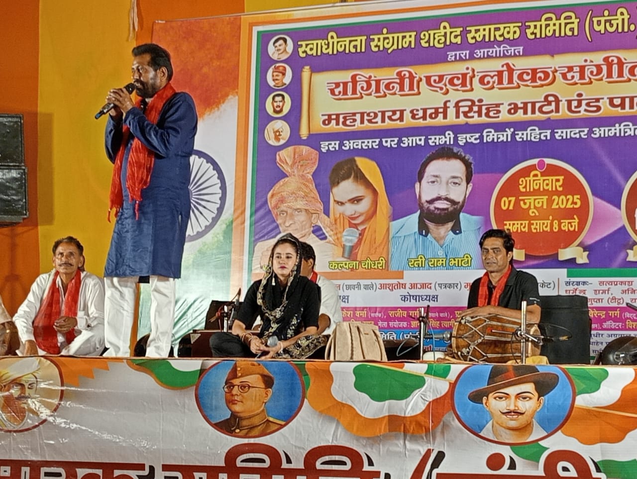 Ragini and music program : शहीद मेले में हुआ रागिनी व लोक संगीत का कार्यक्रम ?