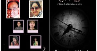 Grand Release : श्री राम राष्ट्रीय साहित्यिक संस्था के सौजन्य से हुआ भव्य विमोचन ?