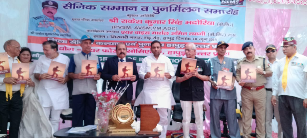 military honor and reunion ceremony : जिला सैनिक कल्याण एवं पुनर्वास हापुड़ के तत्वाधान में सैनिक सम्मान व पुनर्मिलन समारोह ?